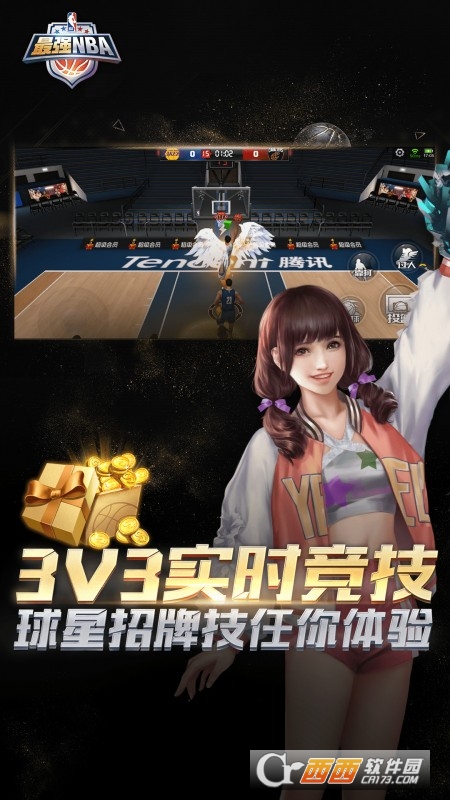 最強(qiáng)NBA正版手游2022