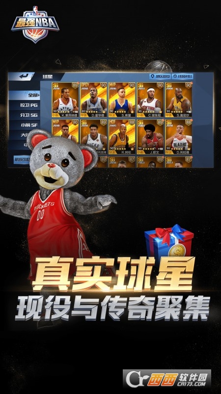 最強(qiáng)NBA正版手游2022