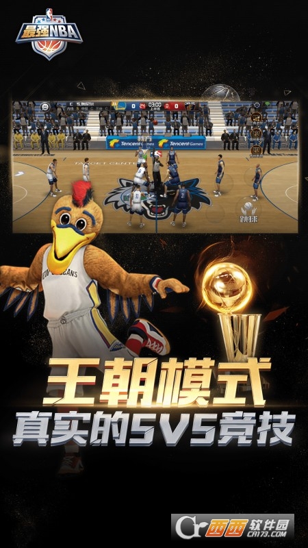 最強(qiáng)NBA正版手游2022