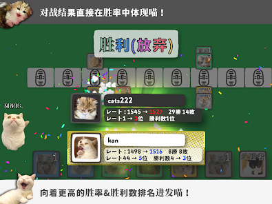 貓咪的黑手黨CatYakuza卡牌游戲