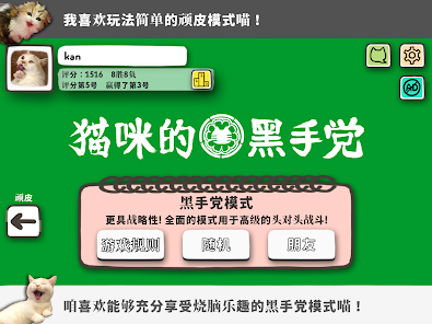 貓咪的黑手黨CatYakuza卡牌游戲