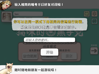貓咪的黑手黨CatYakuza卡牌游戲