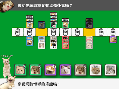 貓咪的黑手黨CatYakuza卡牌游戲