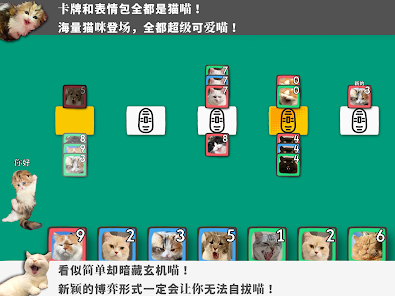 貓咪的黑手黨CatYakuza卡牌游戲