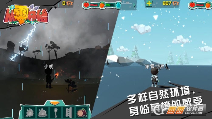 從零開始手游(生存沙盒)