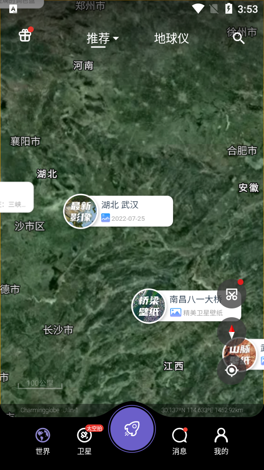 吉林一號衛星地圖軟件(共生地球)