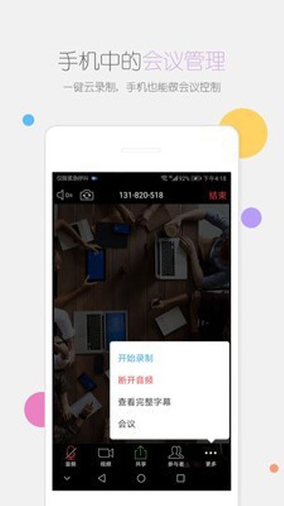 矚目國際版