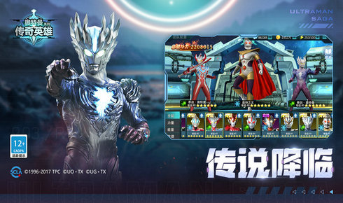 奧特曼傳奇英雄4399最新版