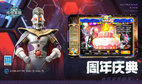 奧特曼傳奇英雄4399最新版
