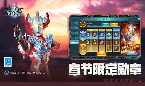奧特曼傳奇英雄4399最新版