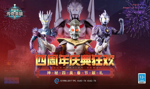 奧特曼傳奇英雄4399最新版