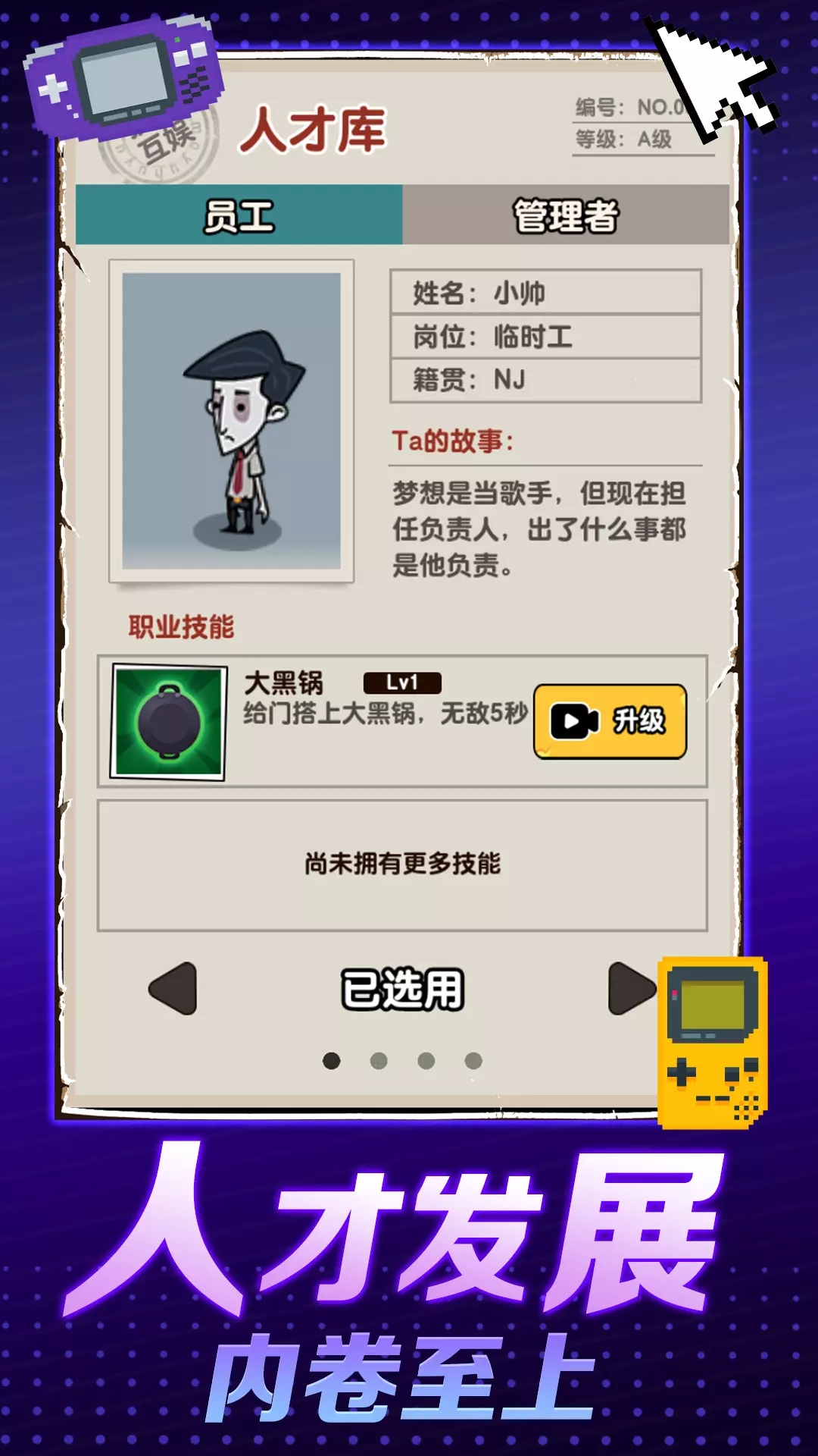 猥瑣發(fā)育別浪
