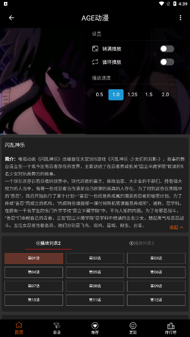age tv(AGE動漫)