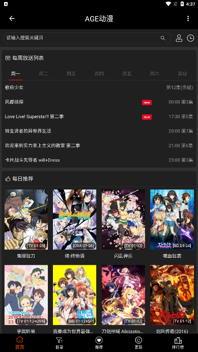 age tv(AGE動漫)