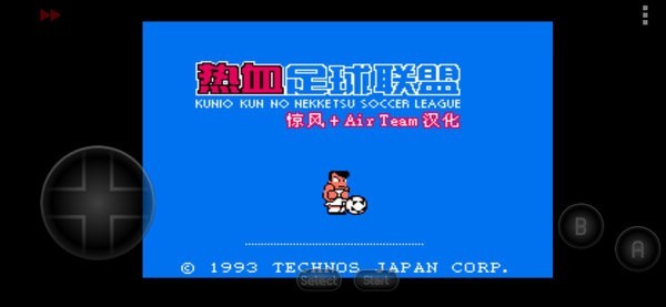 熱血足球全員高跳版