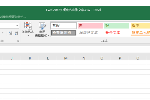 Microsoft Excel 2016如何給單元格填充圖案-單元格填充圖案教程