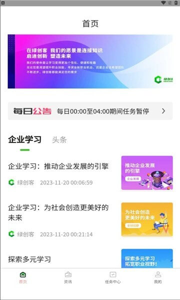 綠創客