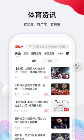 體壇加