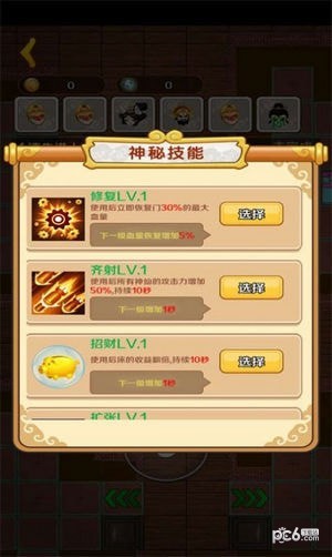 躺平西游戰(zhàn)妖精