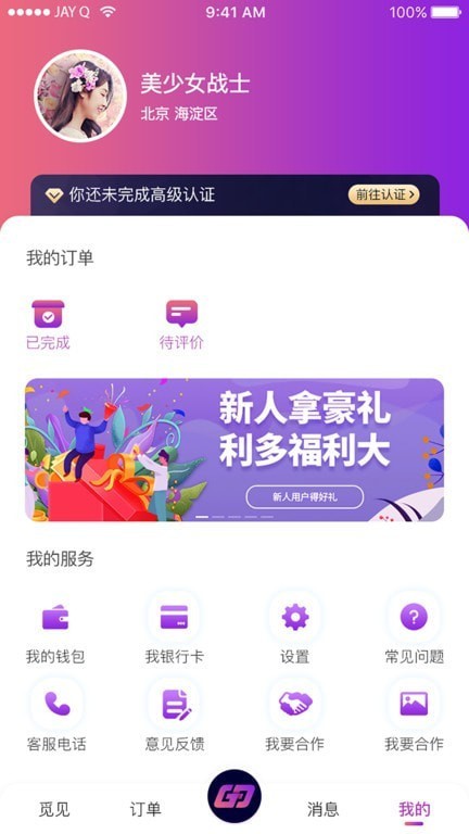 格格駕道
