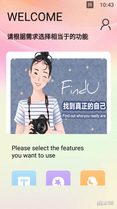 試試發(fā)型