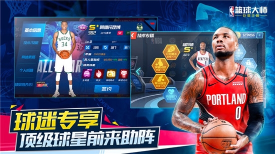NBA籃球大師重生手游