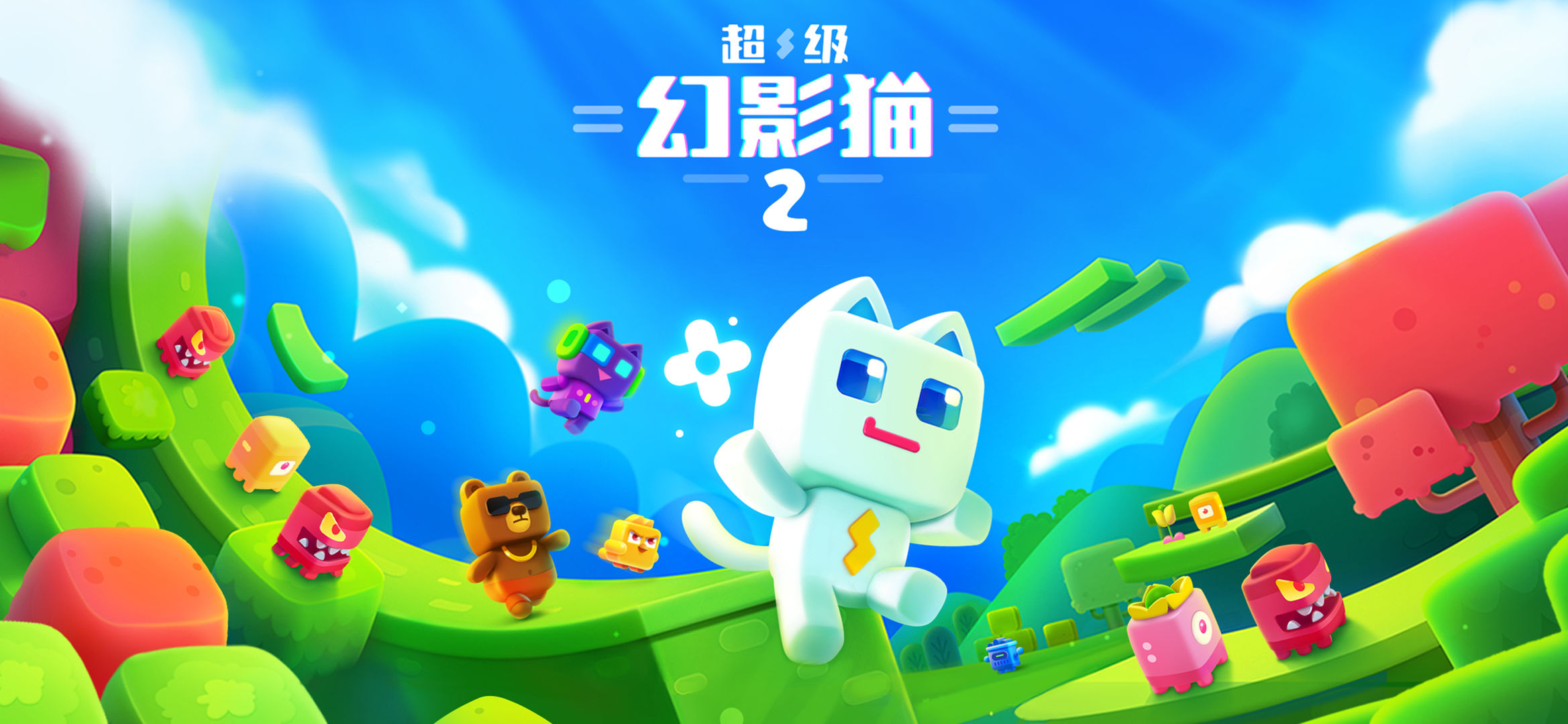 超級幻影貓2版金幣鉆石