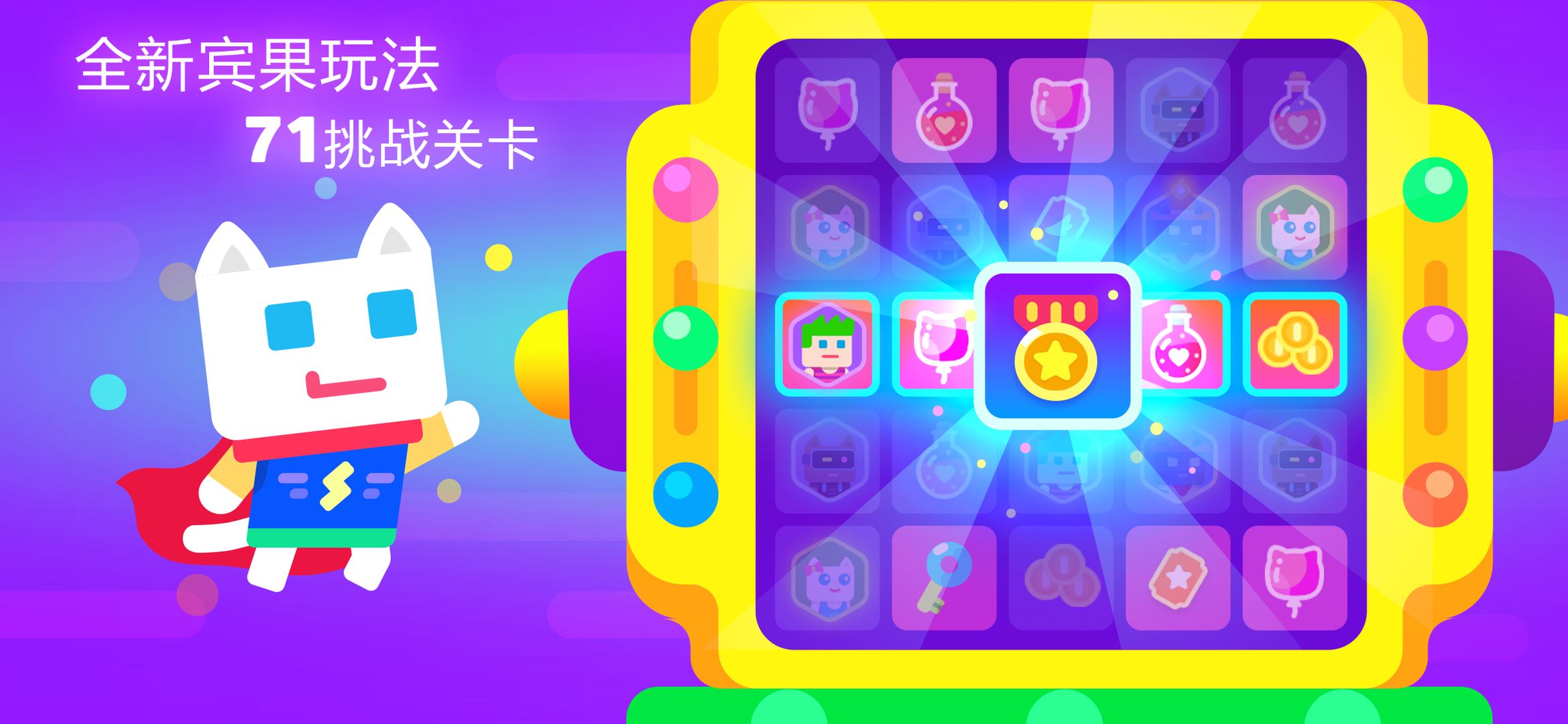 超級幻影貓2版金幣鉆石