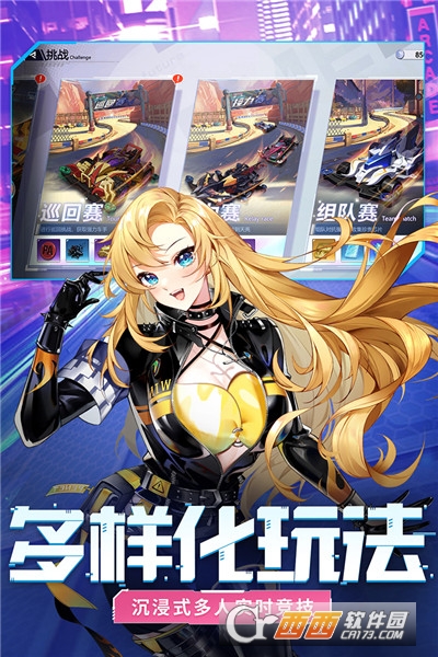 終極漂移修改版
