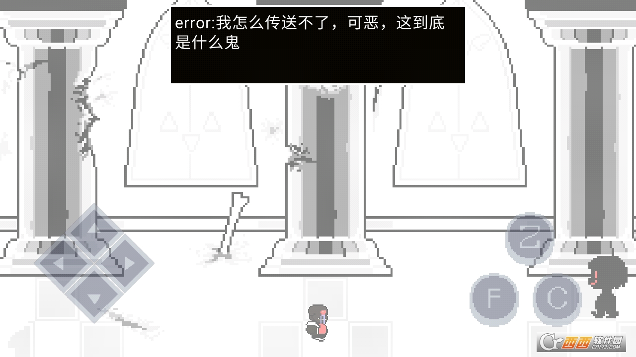 error的異常生活