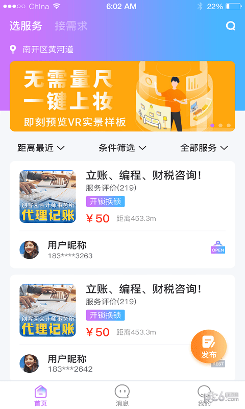 臨時需