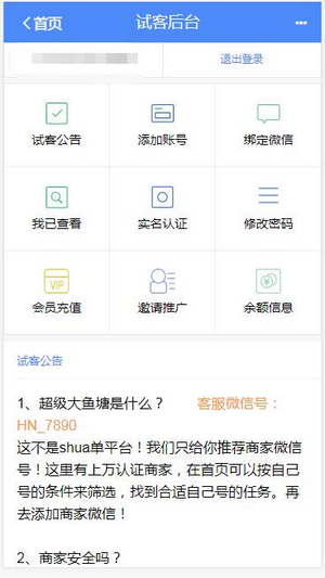 超級(jí)大魚塘
