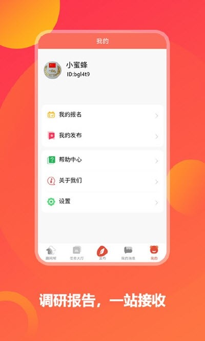趣閑幫