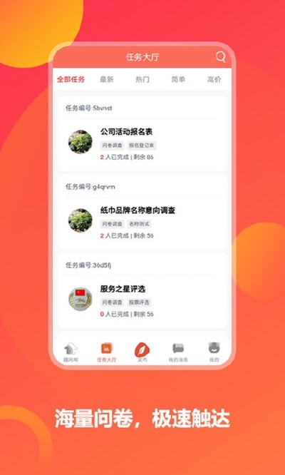 趣閑幫