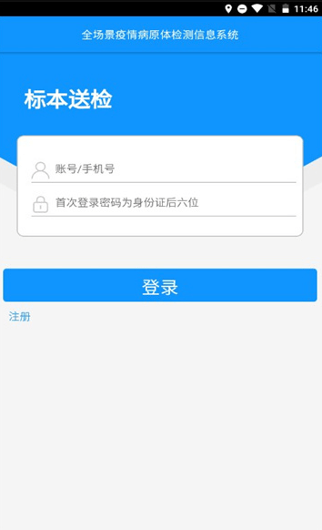 送檢