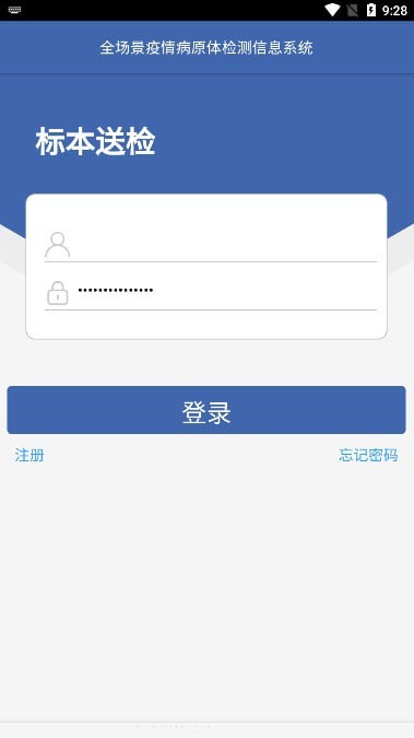 送檢