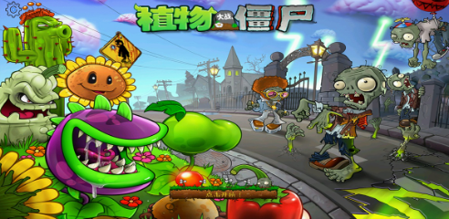植物大戰僵尸hd版(PVZ HD MENU)