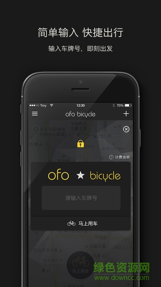 ofo共享單車_ofo共享單車新版下載v3.19.2