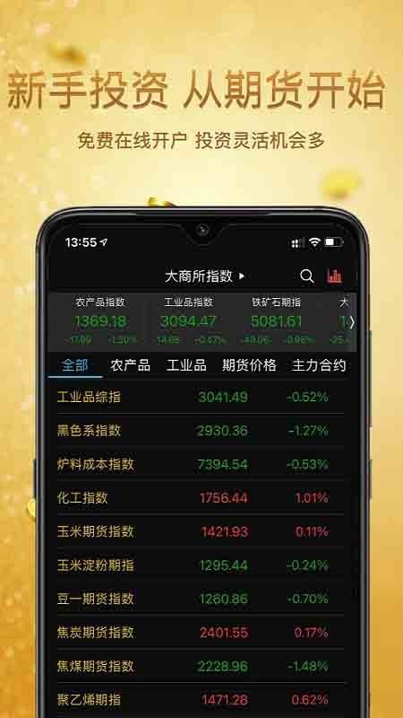 九州財訊通