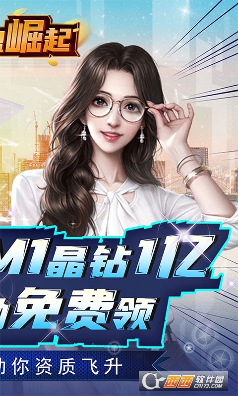 聯(lián)盟崛起版