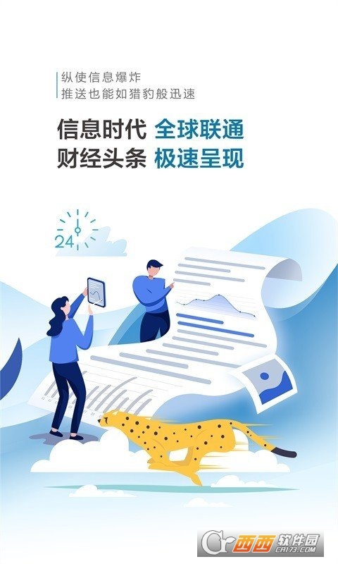 財經頭條 (財經新聞)