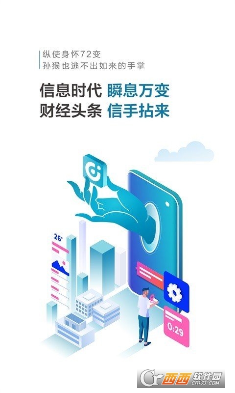 財經頭條 (財經新聞)