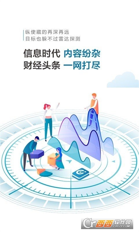 財經頭條 (財經新聞)