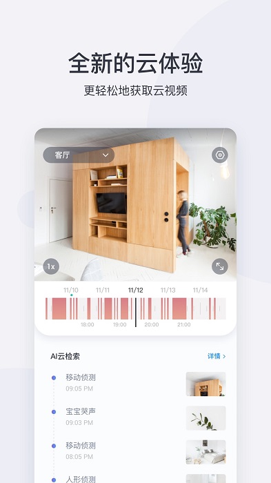 小蟻攝像機tv版