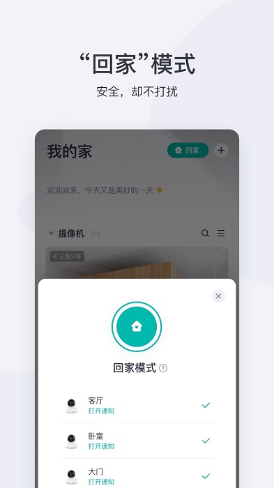 小蟻攝像機tv版