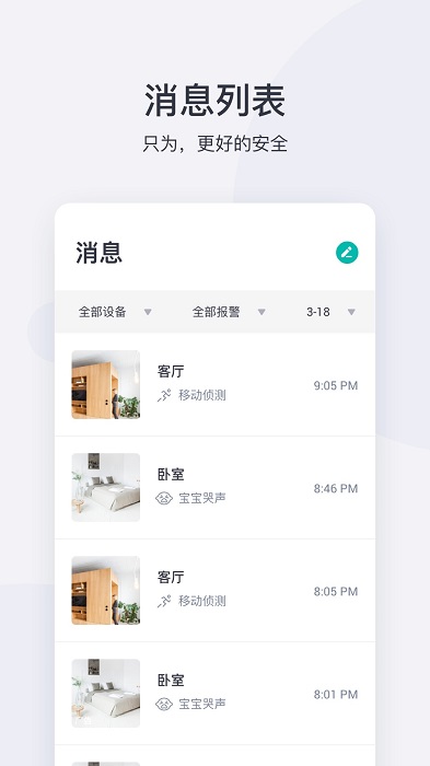 小蟻攝像機tv版