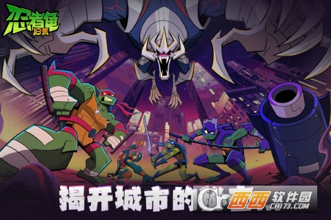 忍者龜歸來手機版