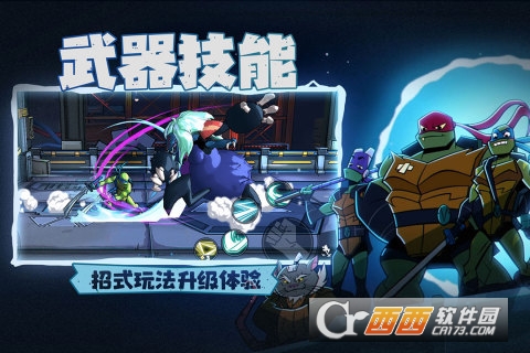忍者龜歸來手機版