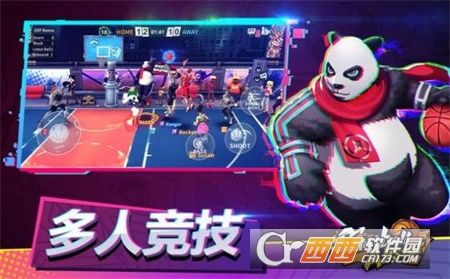街球對決3v3