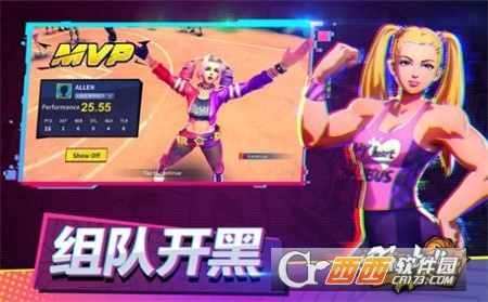 街球對決3v3